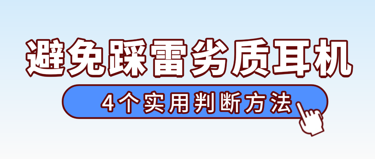 百元半入耳式蓝牙耳机怎么选？荣耀VS西圣VS绿联深度评测哪款好