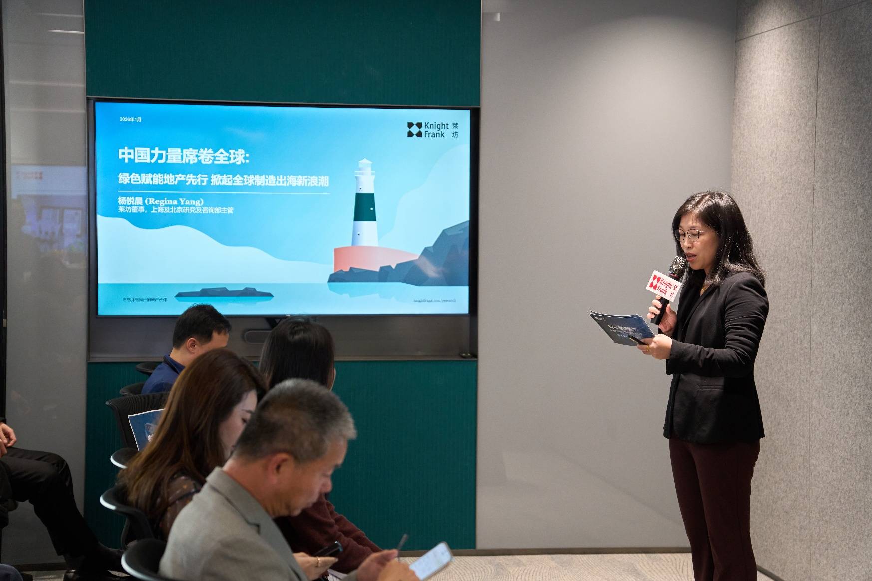 莱坊推出《中国力量席卷全球: 绿色赋能地产先行，掀起全球制造出海新浪潮》专题报告_搜狐网