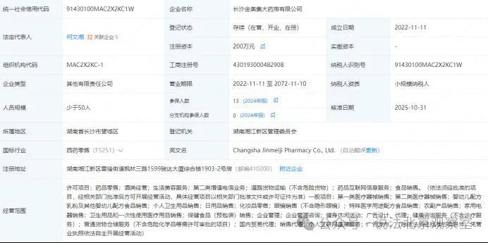 低价引流到连环“收割”?长沙金美集大药房被指欺诈消费者(图6)