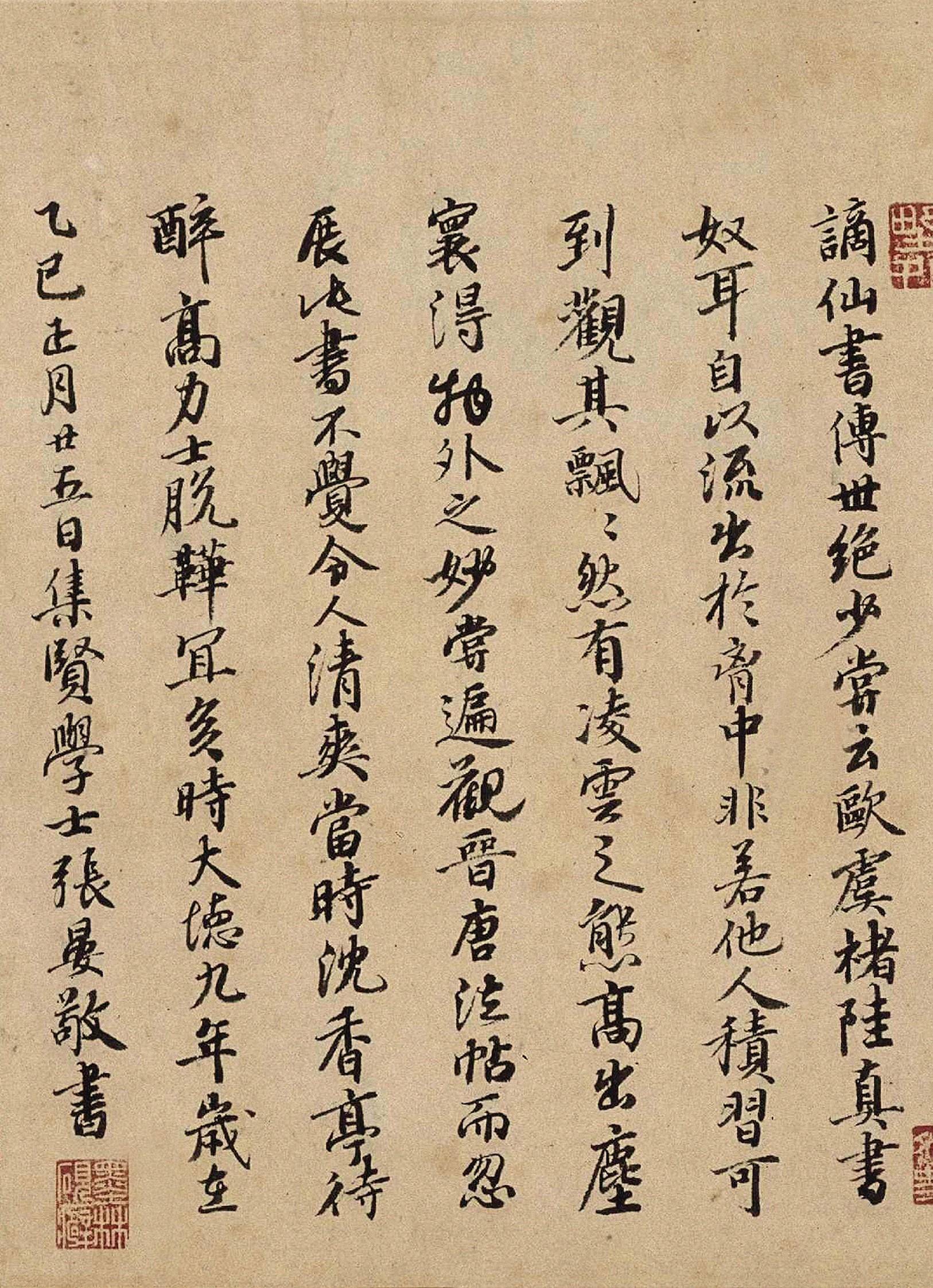 李白的画法