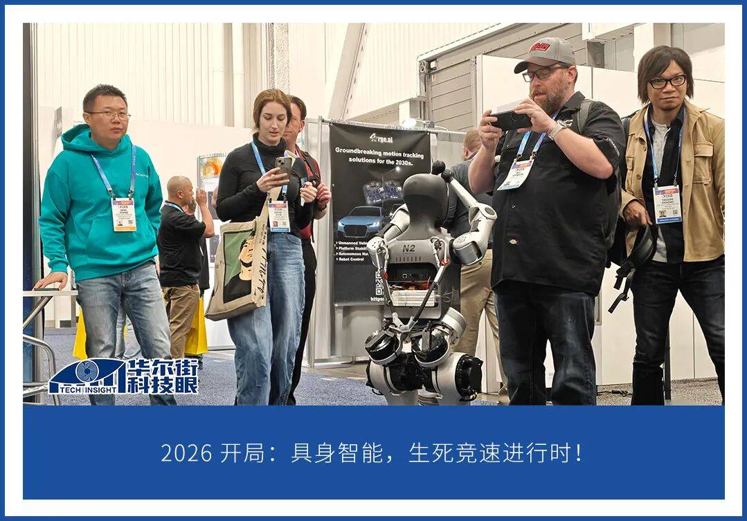 2026 具身智能生死局：“双万时代” 开启，资本定输赢