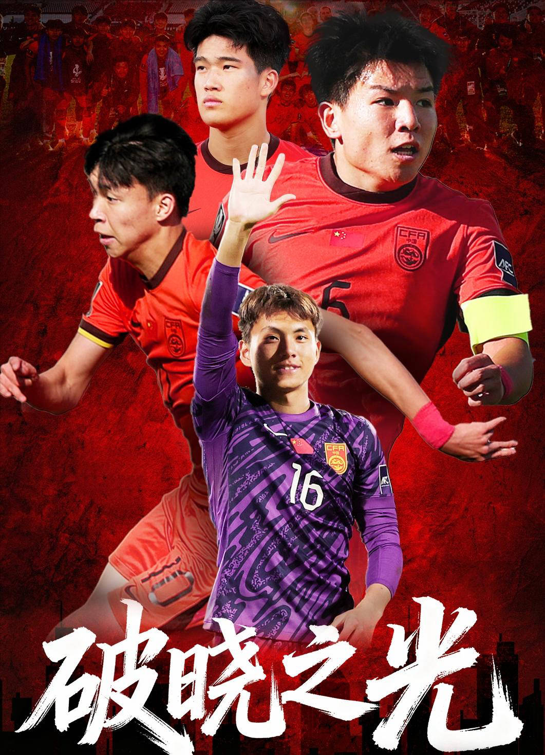 放弃控球，全员压防！安东尼奥用非传统打法，重新书写中国足球新篇章