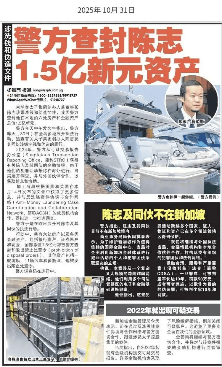 陈志 比特币 没收 (99) 사진