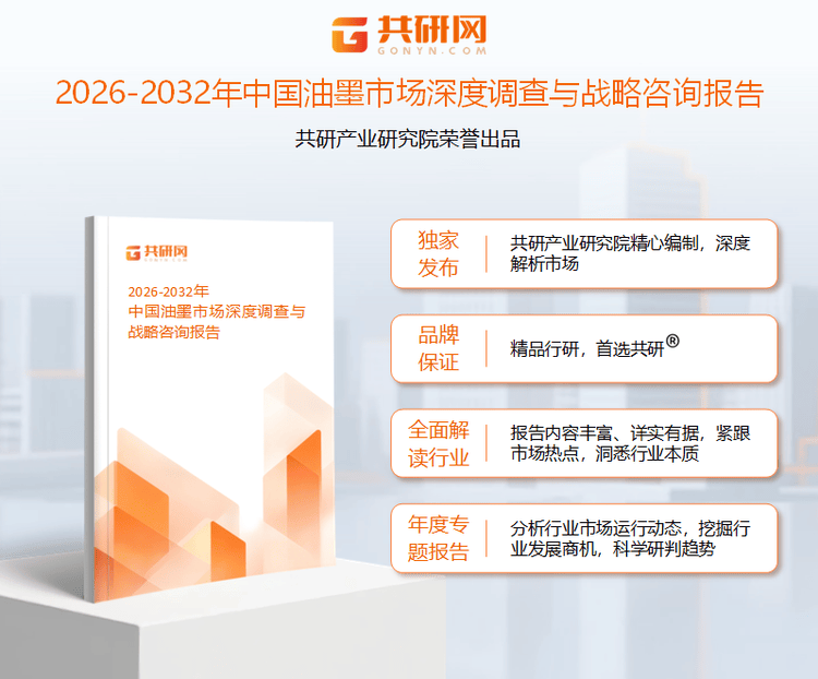 2026年中国油墨市场分析：从“二元分化”走向“高端主导”，需求量将达92万吨[图]
