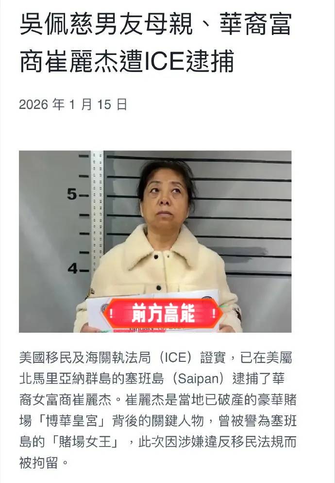 崔丽杰入狱!吴佩慈 4 胎换不来豪门入场券,反转太扎心
