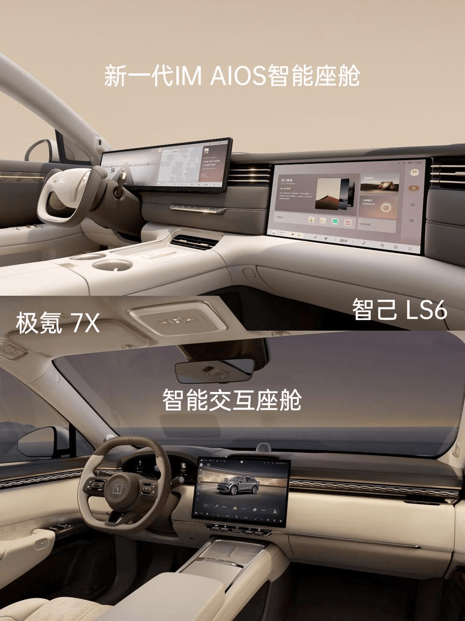 过年回家怕充电排队？智己LS6与极氪7X 100度电池版谁更安心_搜狐汽车_搜狐网