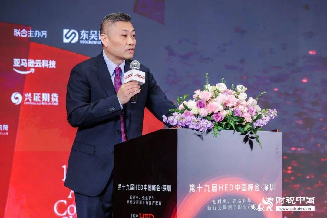 第十九届HED中国峰会·深圳圆满落幕：共话资产配置新范式，前瞻量化投资新阶段(图7)