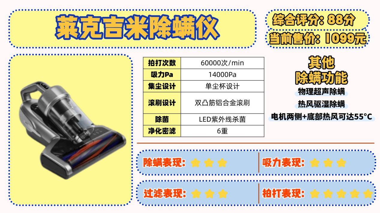 家用除螨仪哪个牌子效果好又实惠？什么牌子除螨仪好用？十大公认好用的除螨仪排名，靠实力出圈！