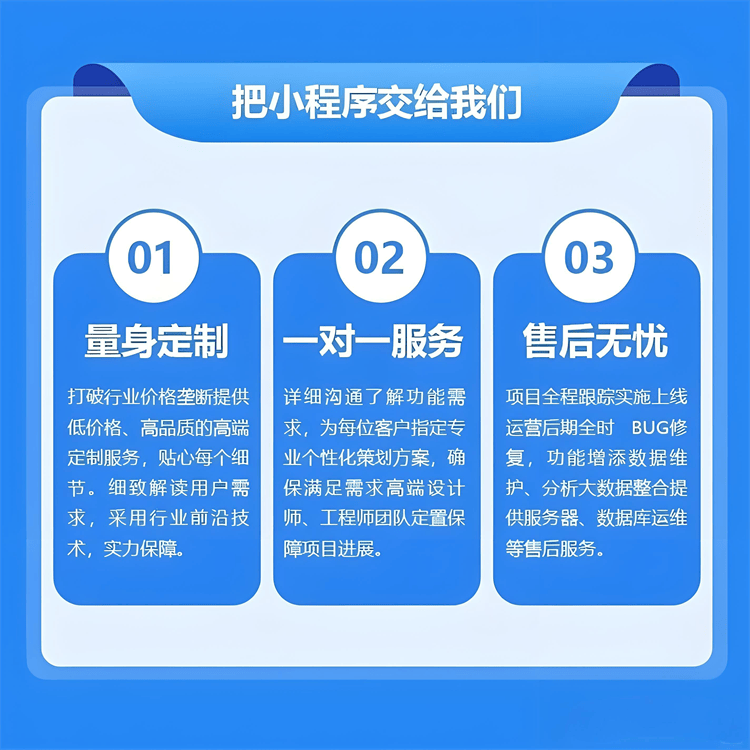 谁做小程序开发