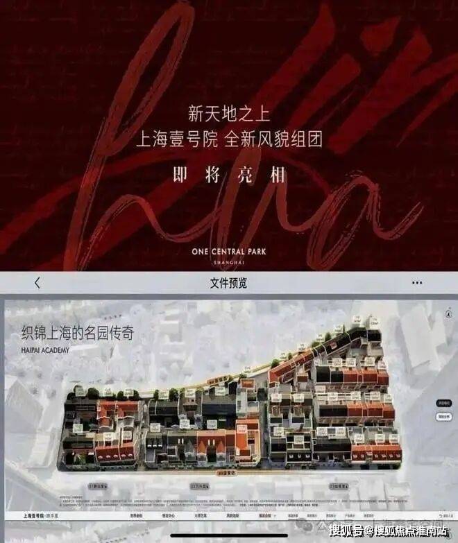 上海壹号院(售楼处) 官网 -上海壹号院售楼中心电话 - 环境 - 户型 - 总价 - 地址 - 最新动态 - 配套 - 电话 - 交房时间 ...