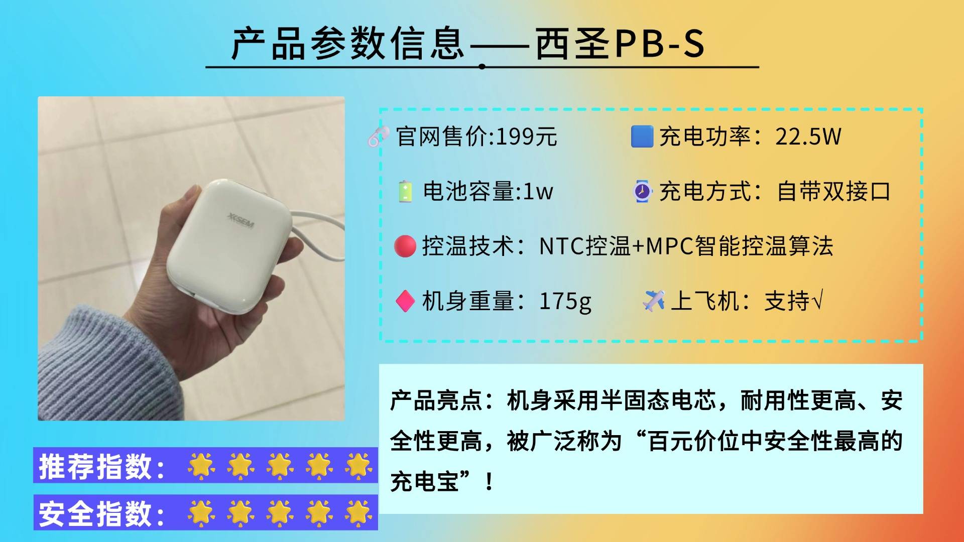 充电宝最建议三个牌子是什么？盘点耐用、充电快充电宝品牌，2026年必入充电宝榜单！