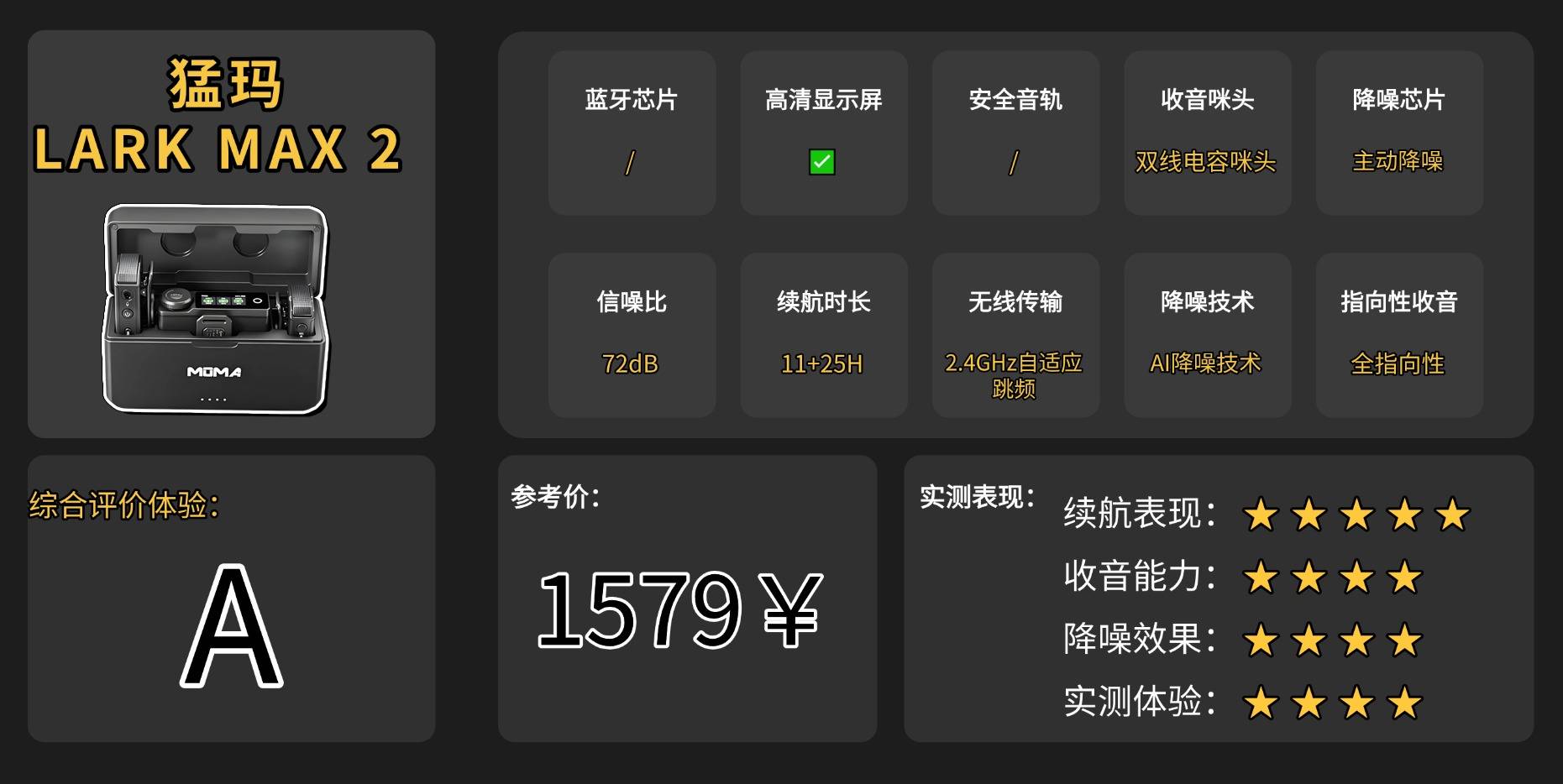 如何挑选第一支领夹麦克风？2026高性价领夹麦克风比新手入门指南