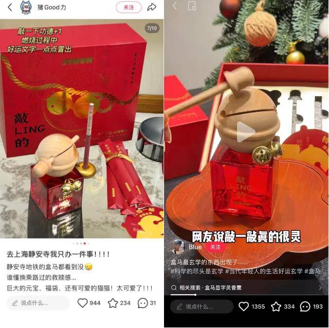 马年还得看盒马-锋巢网