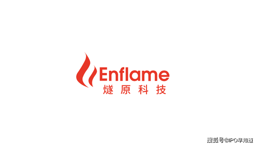 燧原科技IPO获受理：聚焦AI芯片，腾讯、大基金为投资方