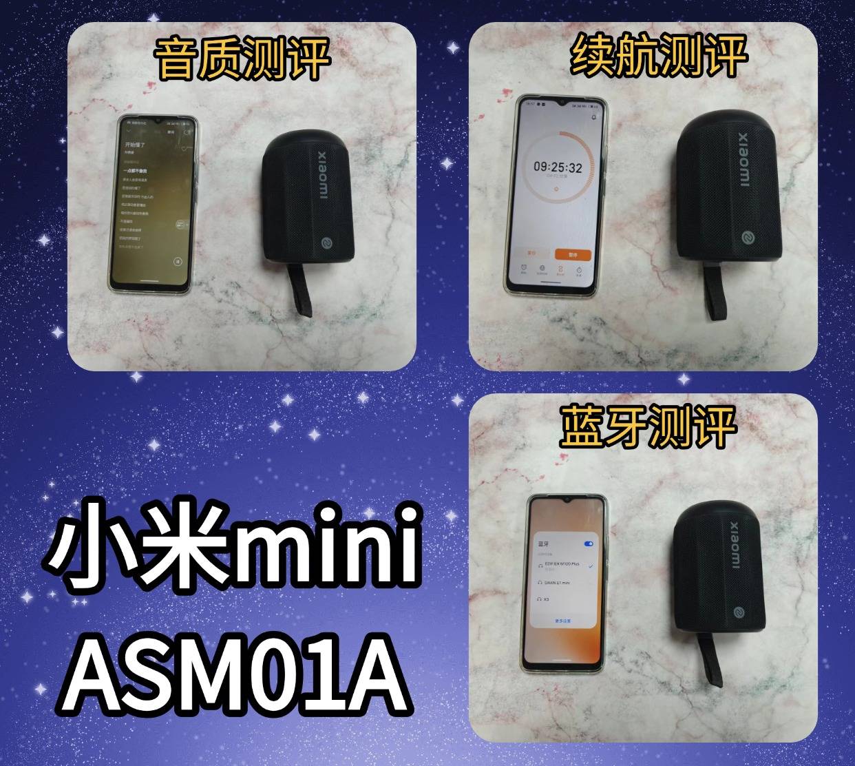 新手入门选什么音箱好?JBL、西圣、小米三大百元音箱多维度分析!