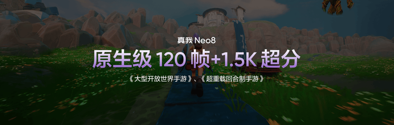 165Hz潮玩电竞旗舰,真我Neo8正式发布首销2399元起 165Hz潮玩电竞旗舰,真我Neo8正式发布首销2399元起