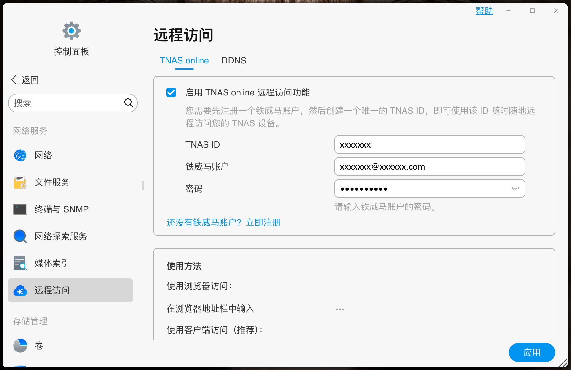 小型办公场景下的一种NAS使用思路：铁威马F4-425 Plus体验记录