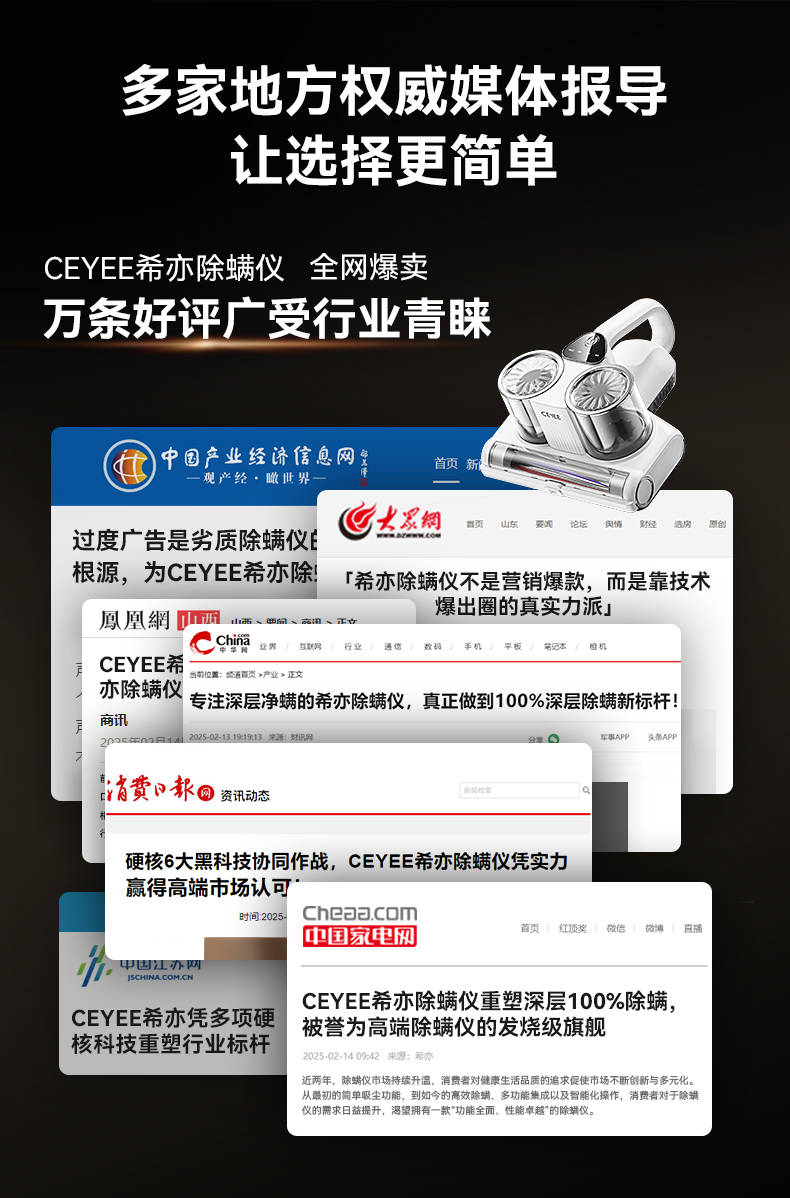 家用除螨仪哪个牌子好？公认好用的除螨仪有哪些？2026公认好用的除螨仪10大品牌排行，不容错过