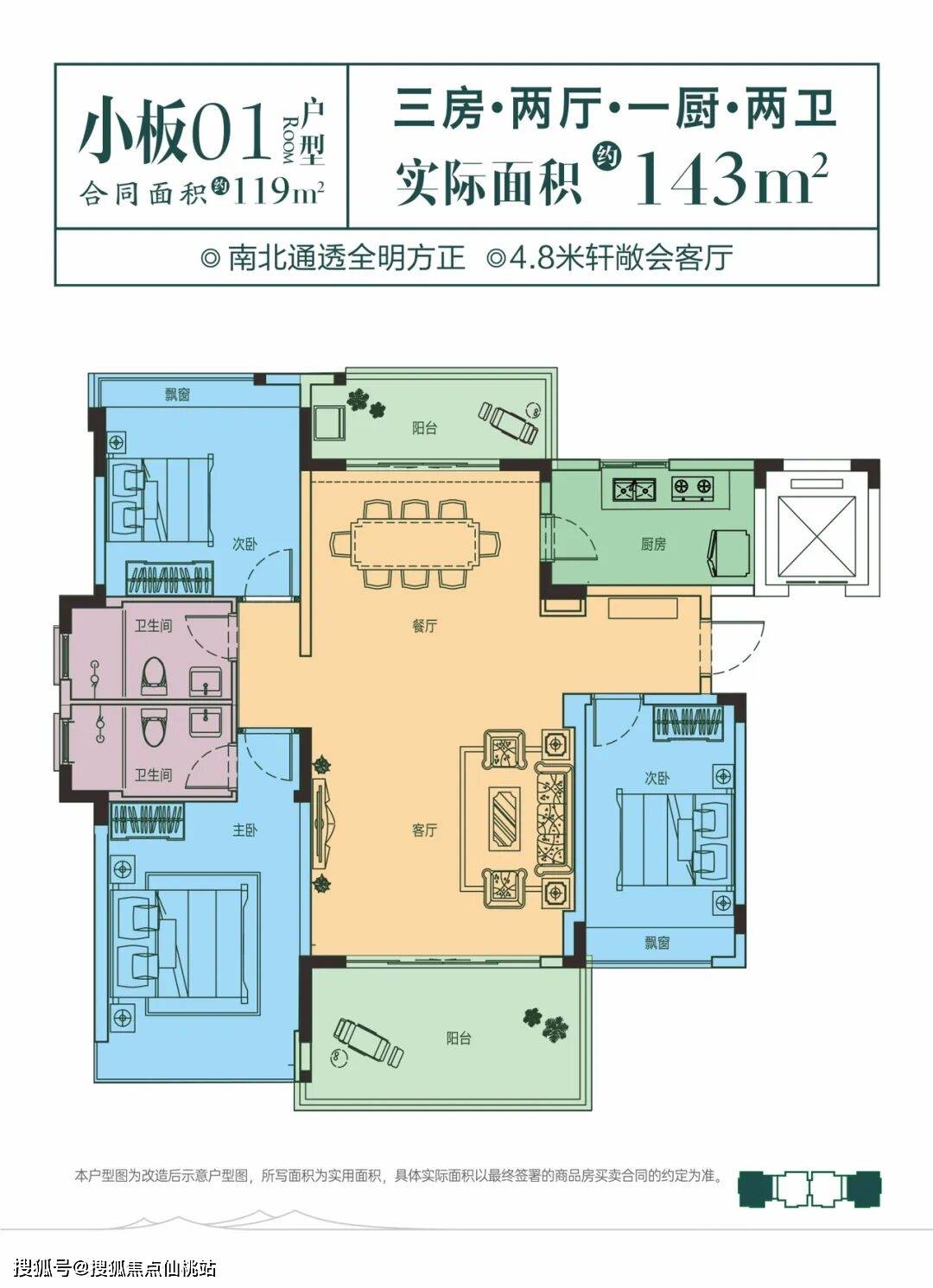 2026万宁石梅山庄售楼处