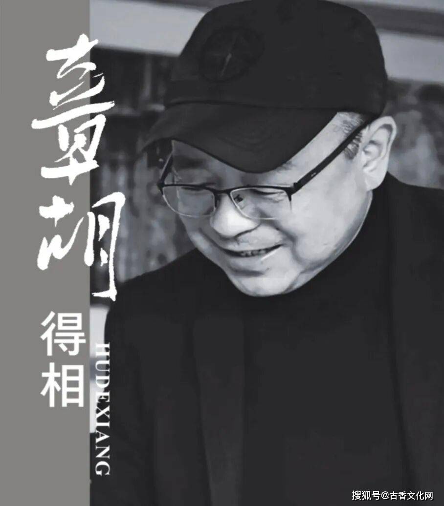 翰墨寄情丨胡得相书法作品欣赏