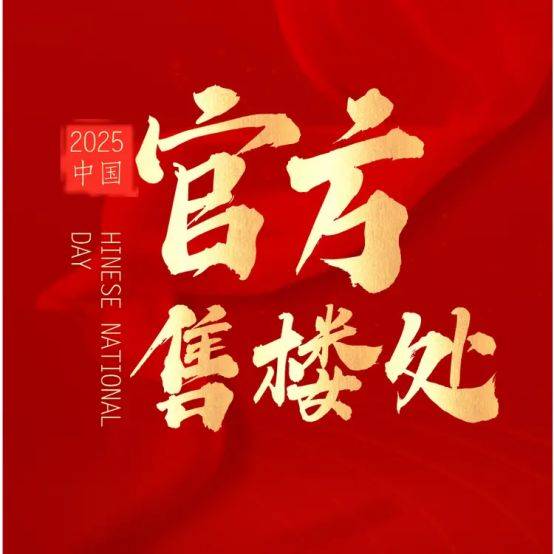 华宇凤凰艺术岛售楼处@华宇凤凰艺术岛电话、位置、配套、华宇凤凰艺术岛环境
