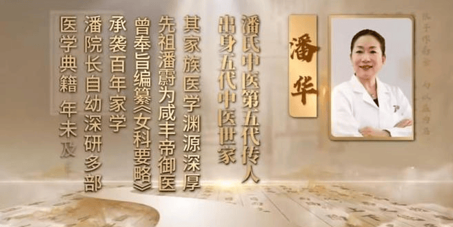 虚构头衔、漏洞百出 《生命之光》"伪神医"为何能屡骗得手?(图1)