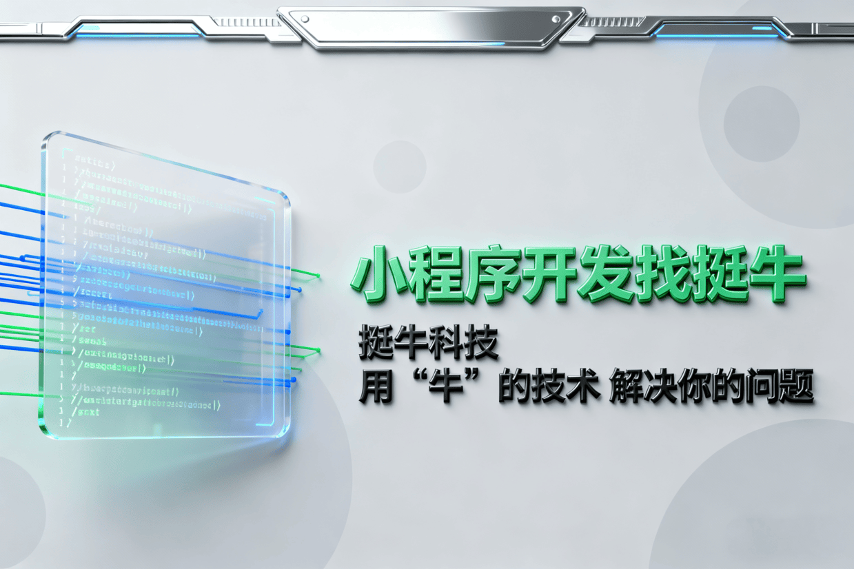 晋城小程序开发，亲测案例分享