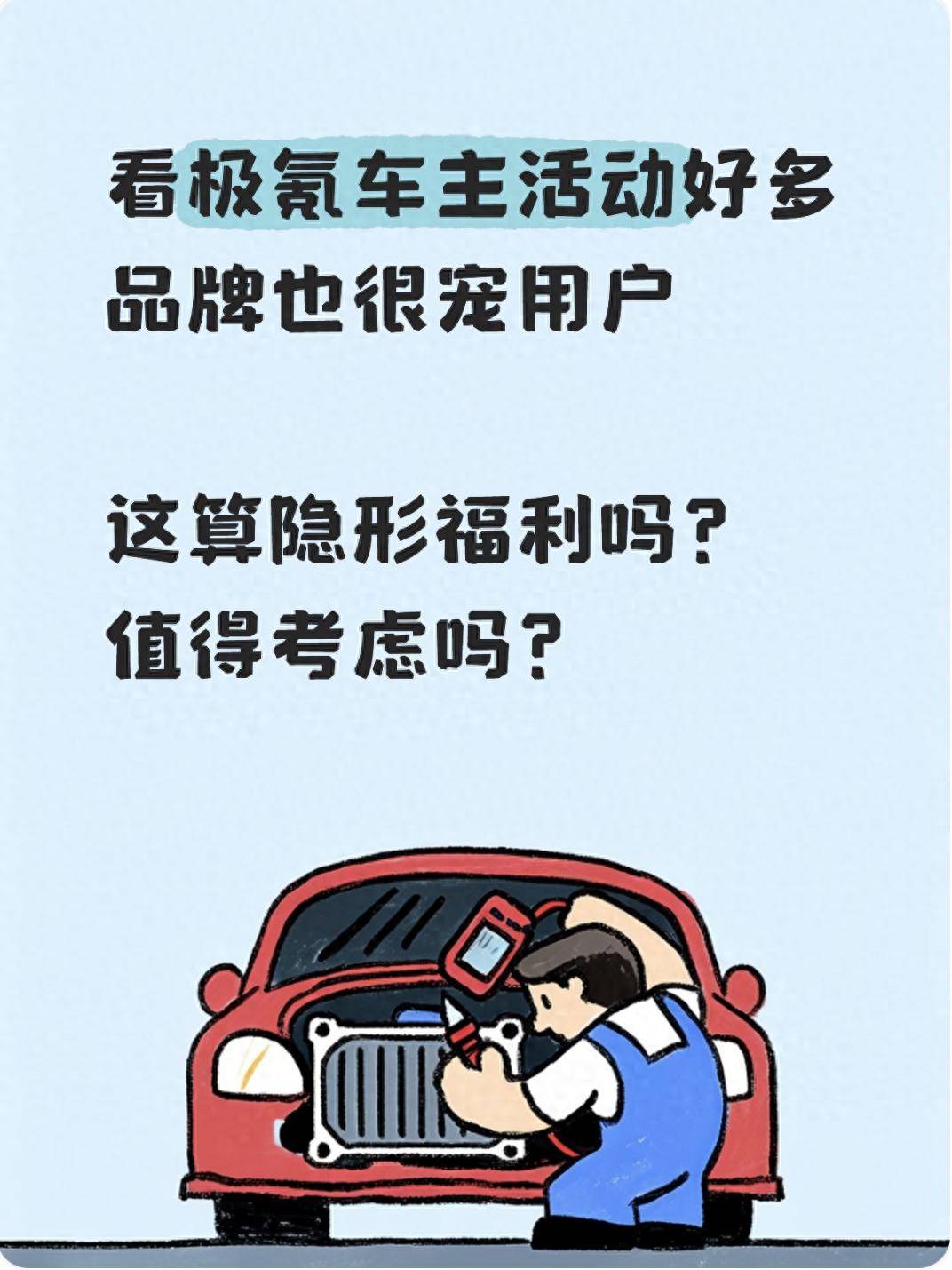 突然发现极氪车主活动好多呀_搜狐汽车_搜狐网