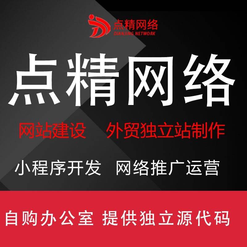 番禺翡翠小程序开发定制公司