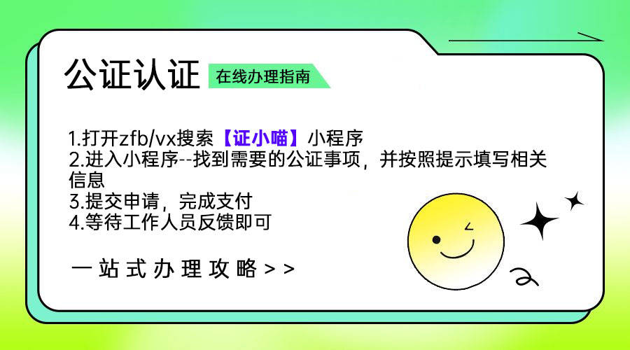 木工证公证需要什么材料？办理木工证公证的完整流程解析