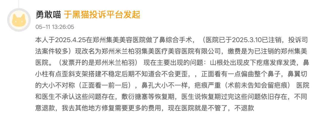 郑州米兰柏羽遭投诉:曾丑闻缠身 如今业绩兑现压力大(图2)