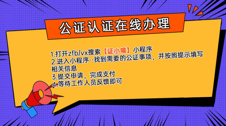 如何办理木工证公证？木工证公证步骤及文件准备指南