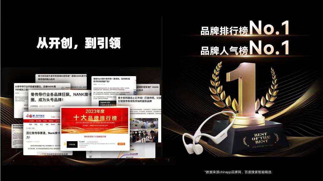 开放式耳机音质哪个好？揭秘2026年开放式耳机音质排行榜前十名