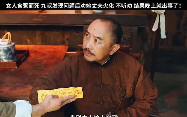 让你火化不听劝 没想到第二天晚上就诈尸了 还好九叔及时赶到！#电影黄庙村怪谈#电影黄庙村怪谈上线