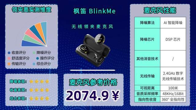 无线麦克风领夹式体验分享特辑||无线领夹麦克风是不是智商税？