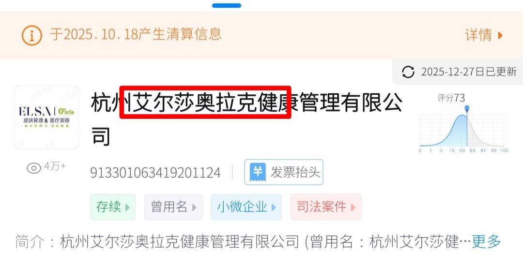 杭州奥拉克医疗美容的多重争议:多名消费者对术后效果不满(图6)