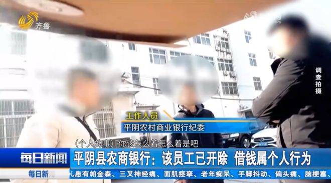 平阴农商银行经理借2000多万元后跑路 40多天流水高达2亿多(图13)