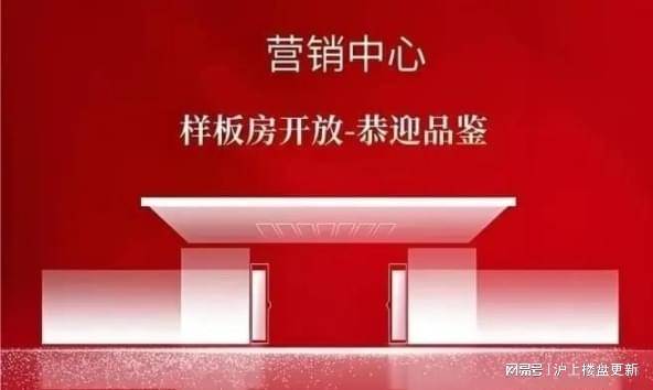 潮语臻境府官方售楼处电话(潮语臻境府)官方网站-潮语臻境府营销中心欢迎您-楼盘详情•最新价格-户型图-容积率-百度AI热搜2026.1.28潮 ...