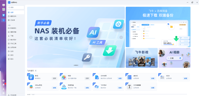 小而创新，大有不同，打破传统NAS新价值：零刻ME Pro深度体验