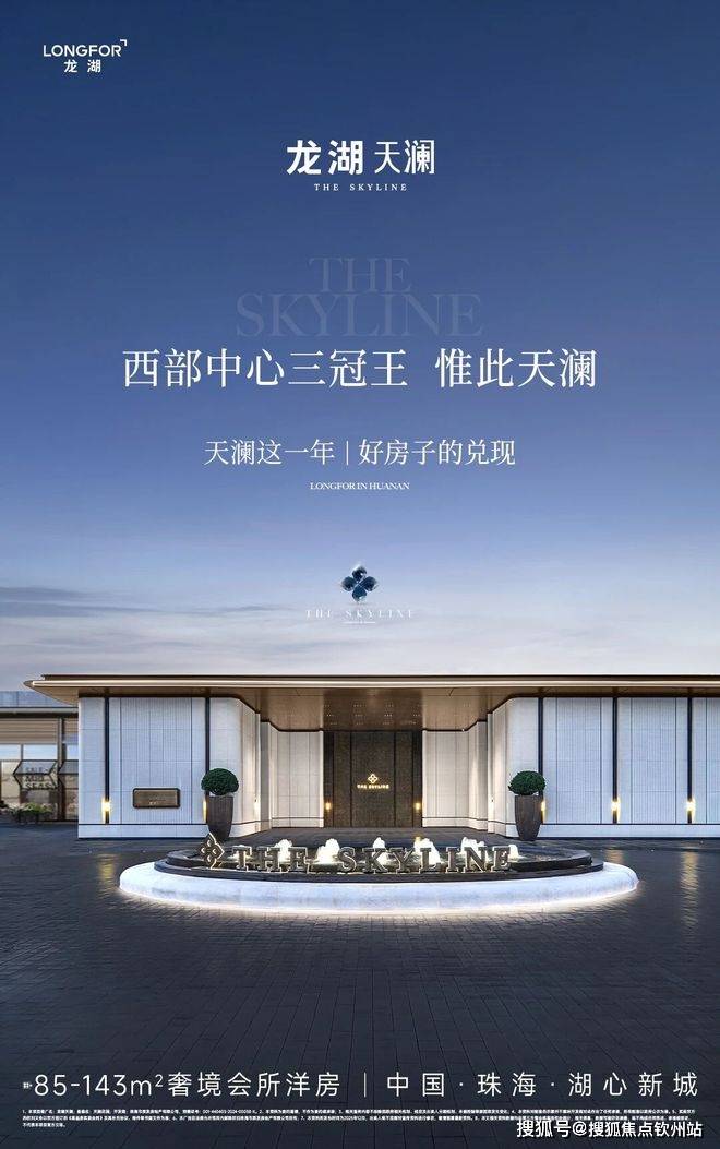♞龙湖天澜官方售楼处电话（龙湖天澜）官方首页网站-龙湖天澜销售欢迎您•楼盘详情-最新价格-户型图-容积率@2026.1.28售楼处 Ai热搜 ...
