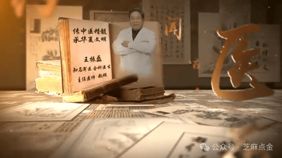 "御医传人"王振磊再换马甲卖药坑老 谁来斩断职业骗子产业链? (图4)