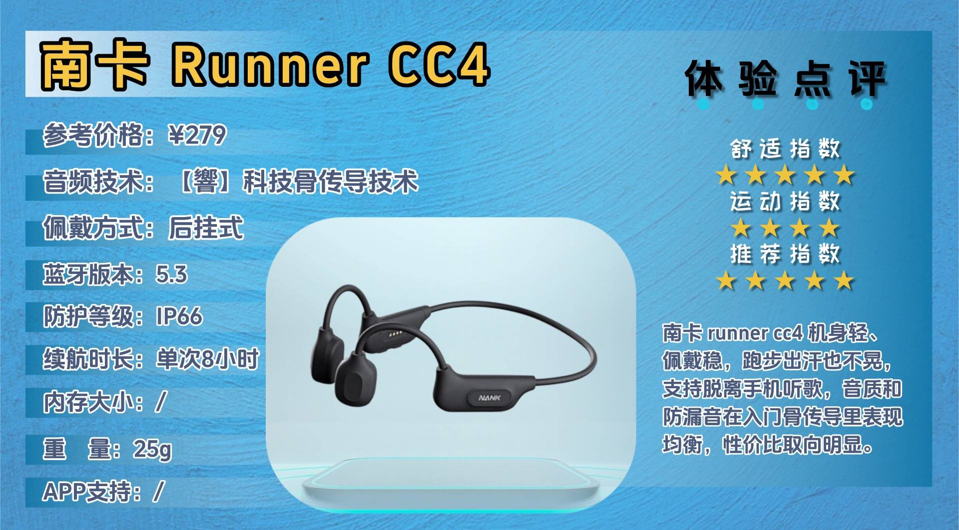 骨传导耳机真的不伤耳朵吗,运动适配,十款音质好的运动耳机推荐