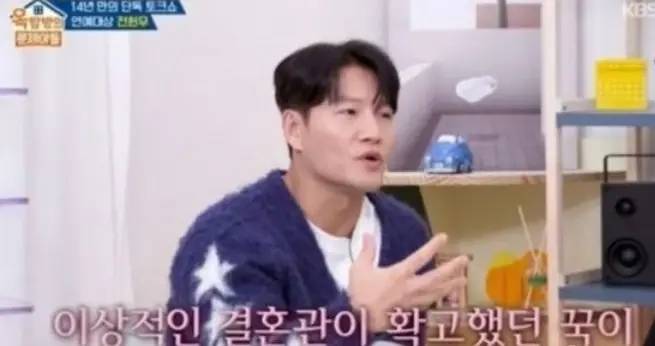 原创            金钟国节目首曝妻子身份，相识多年从妹妹变爱人