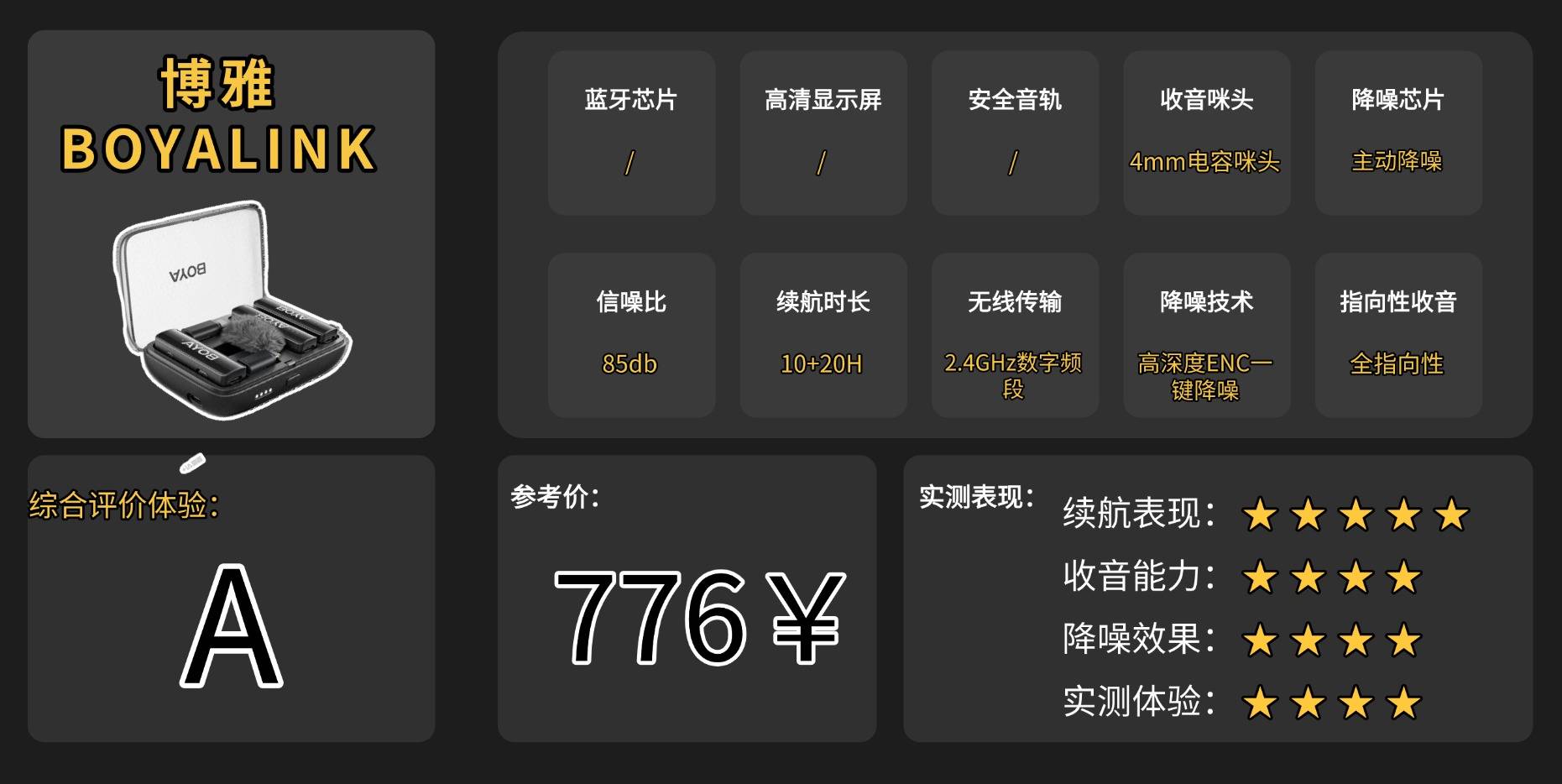 新手主播如何选择领夹麦克风？2026十大热门领夹麦克风测评与推荐