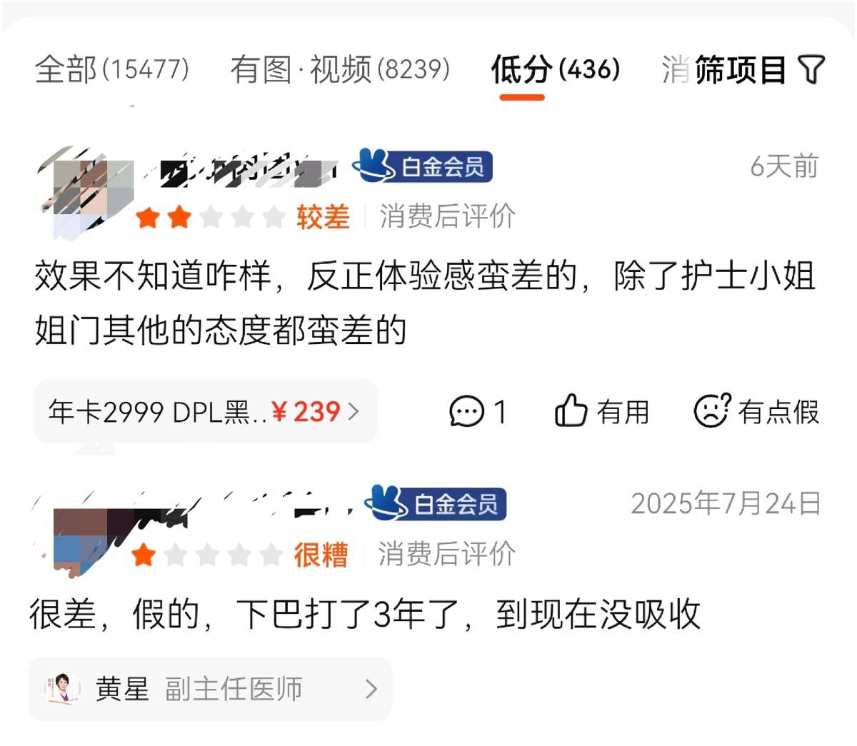 一波未平一波又起，从武汉壹加壹医疗美容看连锁品牌舆情发酵！