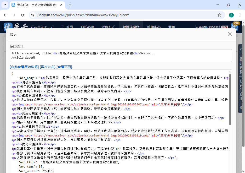 阿里巴巴SEO案例揭秘，快速提升自然流量实战技巧