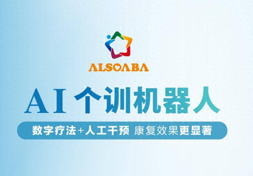 合肥自闭症干预机构TOP4榜单｜家长必看，专业选择不踩坑