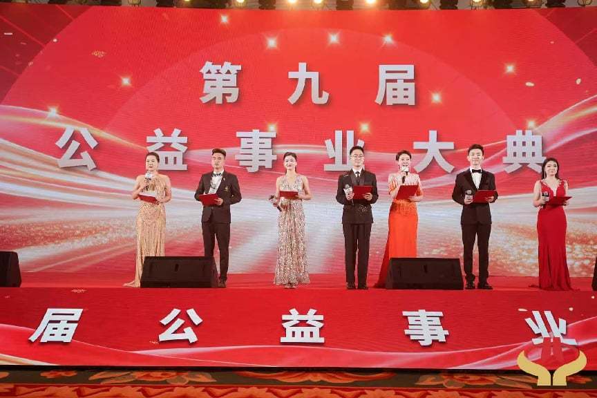 第九届公益事业大典在广州圆满落幕——杨家强院长受邀出席