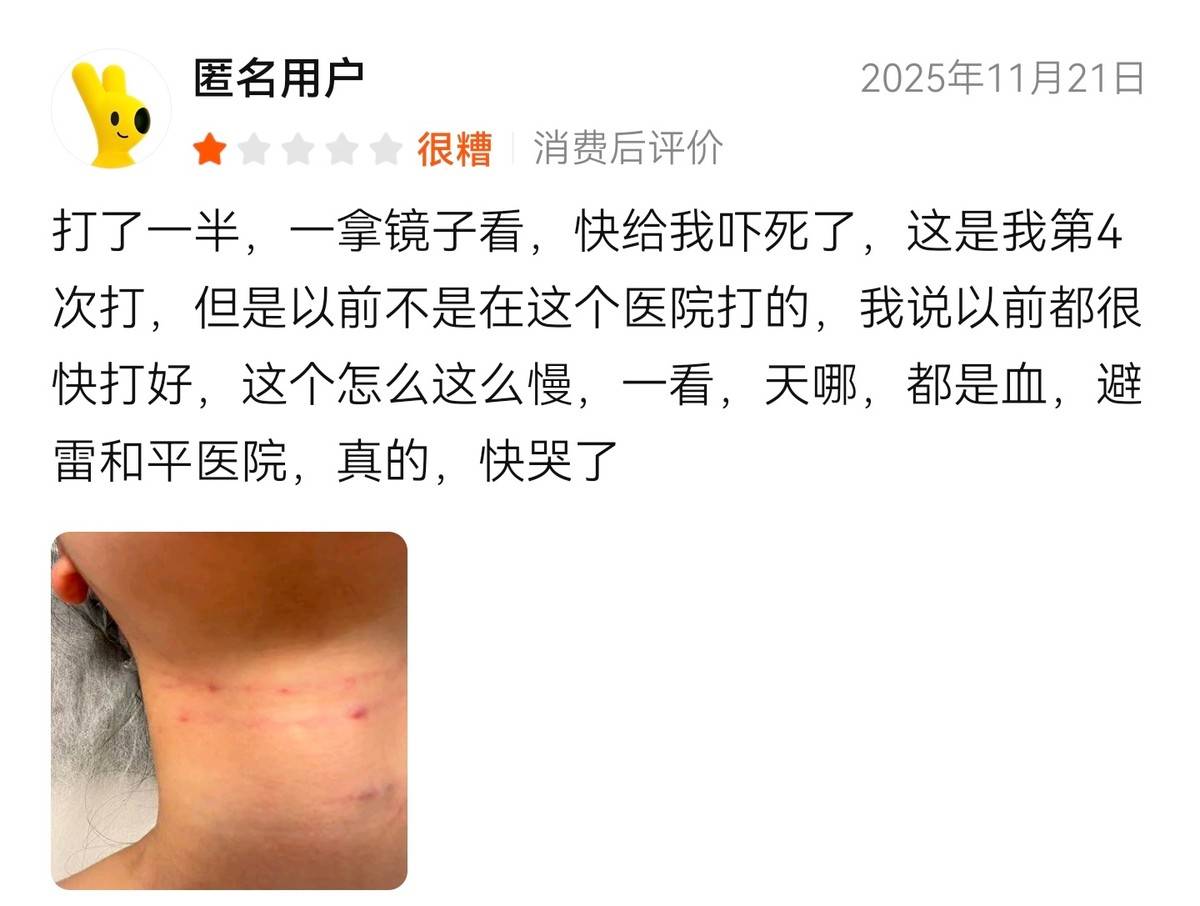 从温州和平整形医院的消费投诉:看品牌注销与重生的前世今生(图4)