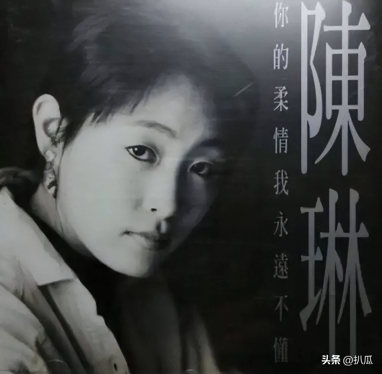 他们秘密结婚,陈琳成为公司老板娘,并全力支持沈永革发掘新人,如杨坤